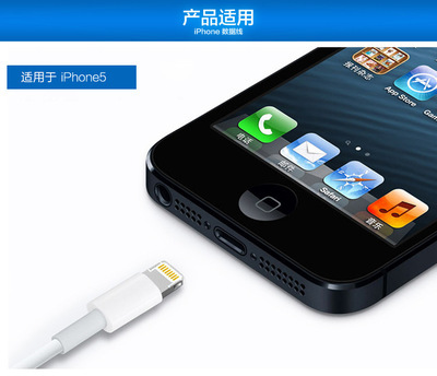 手机数据线-工厂批发 iPhone 5数据线 苹果5数据线 手机充电线 支持5C/5