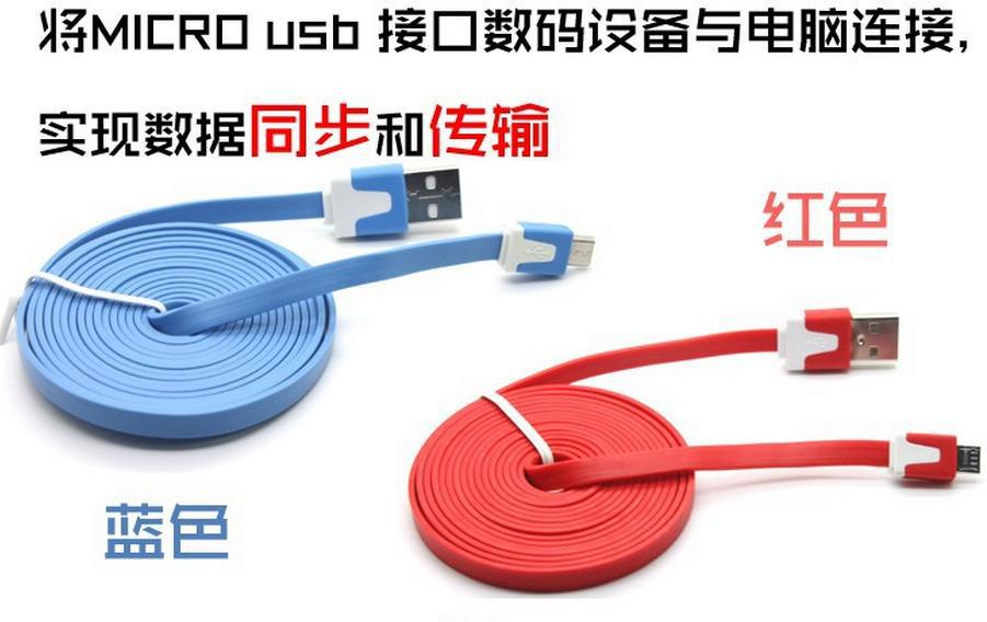 三星HTC手机充电数据线 伸缩MIRCO数据线的品质之选，看东莞市美速科技